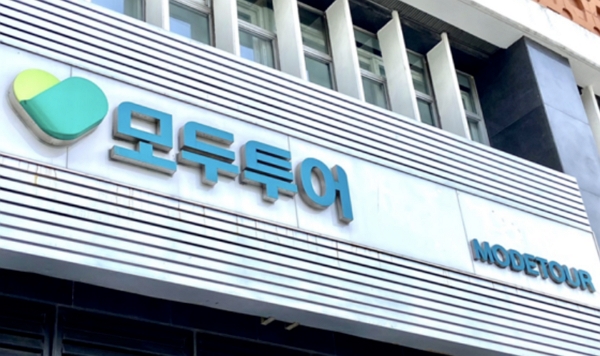 ▲모두투어 본사 사옥
