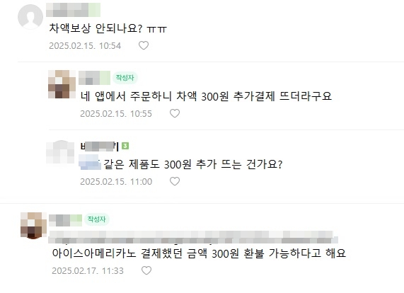 ▲컴포즈커피 가격 인상 후 모바일상품권에 대한 차액 부과 여부가 매장별로 달라 소비자들이 혼란스러워했다
