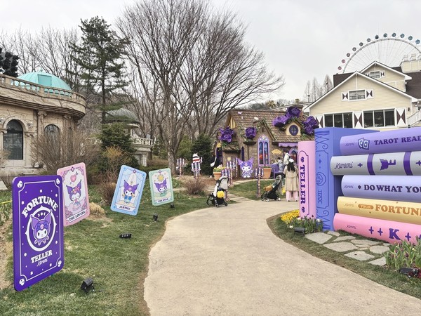 ▲포시즌스가든 쿠로미의 포춘텔링 가든