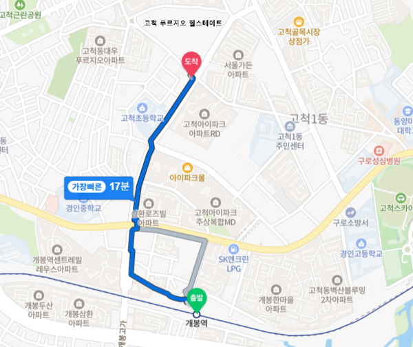 ▲개봉역에서 고척 푸르지오 힐스테이트까지 도보 거리