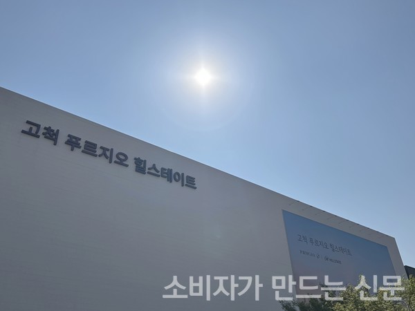 ▲고척 푸르지오 힐스테이트 견본주택