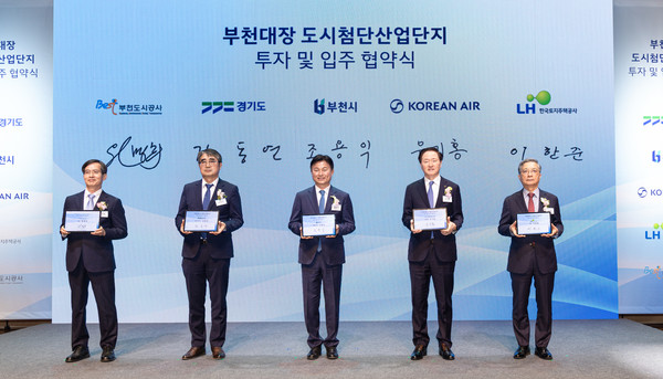 ▲왼쪽부터 원명희 부천도시공사 사장, 손임성 경기도 도시주택실장, 조용익 부천시장, 우기홍 대한한공 부회장, 이한준 한국토지주택공사 사장이 기념촬영을 하고 있다.