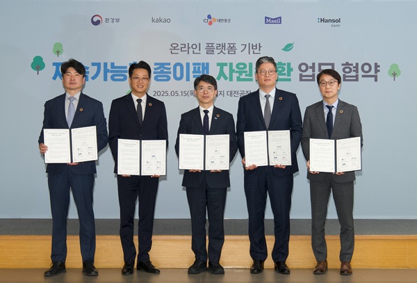 ▲(왼쪽부터) 우영규 카카오 대외협력 성과리더, 고정수 매일유업 부사장, 김완섭 환경부 장관, 한경록 한솔제지 대표, 윤진 CJ대한통운 한국사업부문 대표