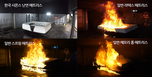▲‘전국민 생활화재 안전시험’ 매트리스별 비교 사진