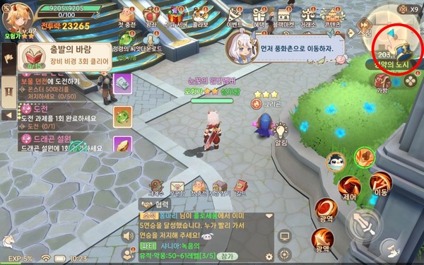▲(빨간색 동그라미)손표시를 통해 조작설명을 해준다