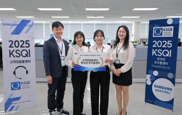 ▲삼성전자서비스 직원들이 '2025 KSQI 콜센터 부문' 수상 기념 사진을 촬영하고 있다.