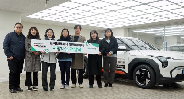 ▲한국앤컴퍼니그룹, 인천 세화종합복지관, 부천 혜림원 관계자들이 차량나눔 전달식 기념 촬영을 하고 있다