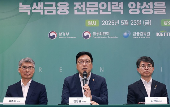 ▲ 김병환 금융위원장과 김완섭 환경부 장관이 23일 오전 서울 줄구 은행회관에서 한국환경산업기술원, 금융감독원, 한국금융연수원과 녹색금융 전문인력 양성을 위한 업무협약을 체결했다.