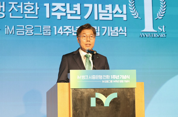 ▲iM뱅크 황병우 행장
