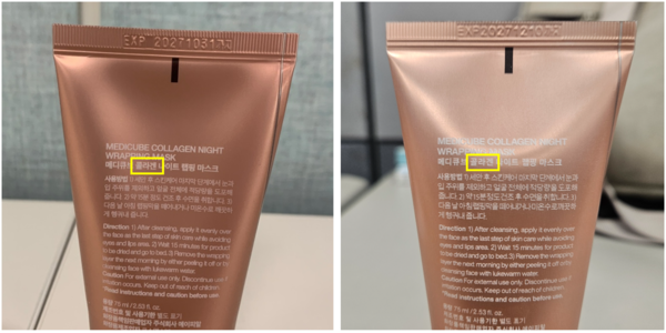 ▲콜라겐 나이트 랩핑 마스크에 '골라겐'으로 표기된 모습. 사진=에이피알