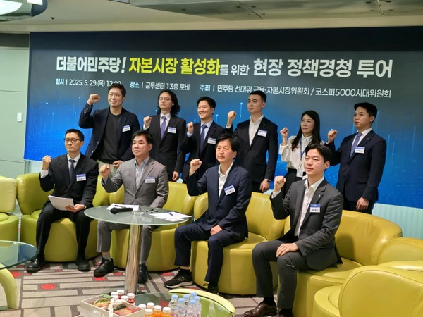 ▲29일 서울 여의도 금융투자협회에서 열린 '더불어민주당! 자본시장 활성화를 위한 현장 정책경청 투어'에서 더불어민주당 선대위의 금융·자본시장위원회 김병욱 위원장(첫번째 줄 왼쪽에서 두 번째), 코스피5000시대위원회 오기형 위원장(첫번째 줄 왼쪽에서 세 번째)과 금융투자업계 실무진들이 기념사진을 촬영하고 있다.