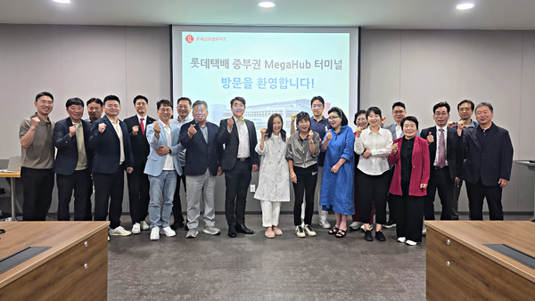 ▲롯데글로벌로지스 '김창준 글로벌 리더십 아카데미' 회원 초청 행사 참여자들이 기념 사진을 촬영하고 있다.