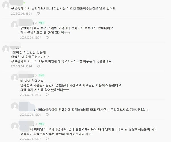▲모 커뮤니티에서도 앱마켓 환불 거절에 대한 글