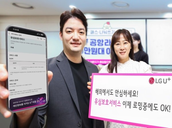 ▲LG유플러스 임직원이 유심보호서비스에 대해 설명하고 있다.