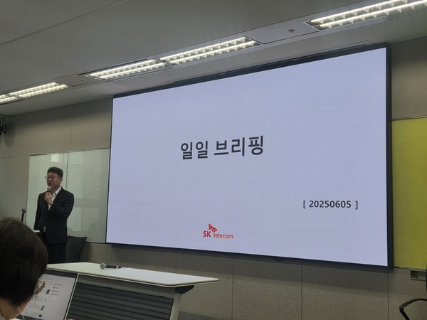▲김희섭 SK텔레콤 PR센터장이 일일 브리핑을 진행하고 있다.