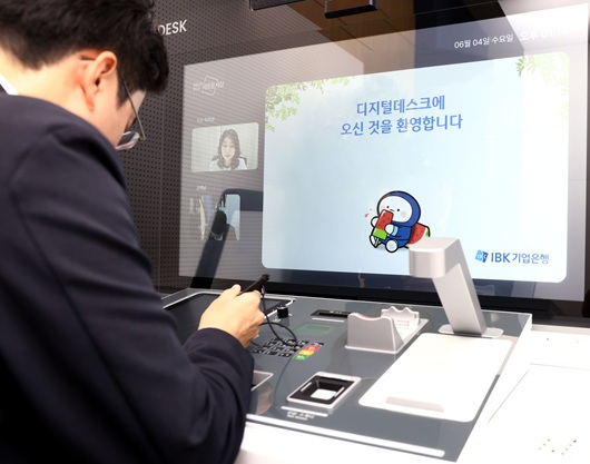 ▲ 5일 기업은행 과천지점에서 디지털데스크를 시연하고 있는 모습