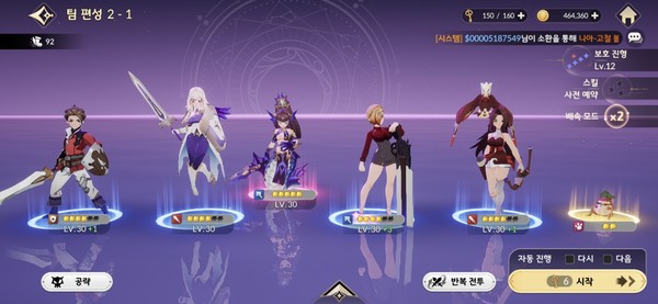 ▲덱 구성장면. 영웅이나 몬스터 등 5명의 캐릭터와 1개의 펫으로 구성된다
