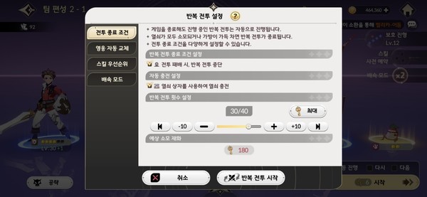 ▲쫄작을 통해 풍부한 보상을 받아 영웅을 소환할 수 있다