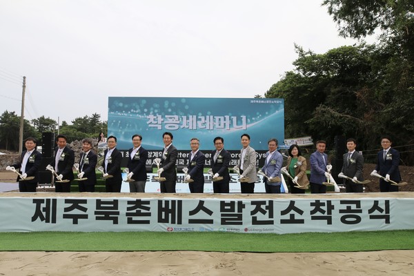 ▲ '제주북촌베스발전소' 착공식에 참석한 내외부 인사들이 첫 삽을 뜨고 있는 모습