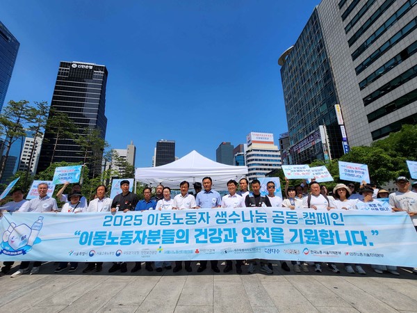 ▲‘2025 이동노동자 생수나눔 공동캠페인’ 현장 이미지