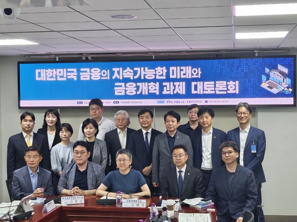 ▲12일 국회 의원회관에서 열린 '대한민국 금융의 지속가능한 미래와 금융개혁 과제 대토론회'에 참석한 전문가들이 기념촬영을 하고 있다.