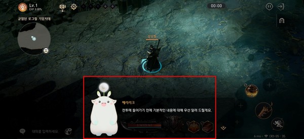 ▲튜토리얼 가이드를 통해 손쉽게 게임을 익힐 수 있다