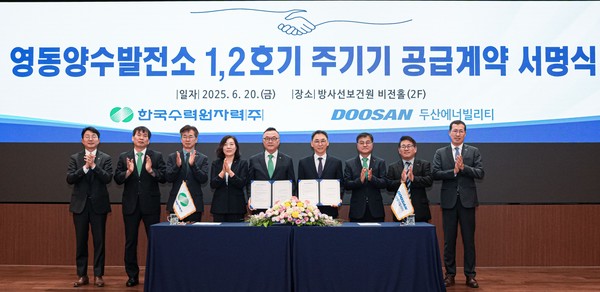 ▲20일 서울 중구 한수원 방사선보건원에서 열린 영동양수발전소 1∙2호기 주기기 공급 계약 체결식에서 한수원 황주호 사장(오른쪽에서 5번째)과 두산에너빌리티 정연인 부회장(오른쪽에서 4번째) 등 양사 주요 관계자들이 기념촬영을 하고 있다.