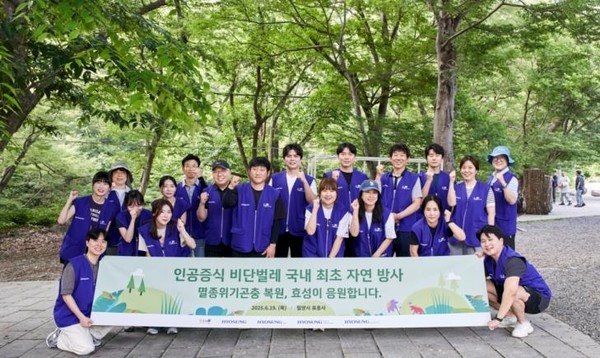 ▲효성, 멸종위기 비단벌레 국내 첫 자연 방사