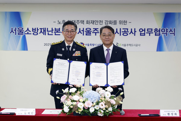 ▲왼쪽부터 권혁민 서울소방재난본부장, 황상하 SH공사 사장