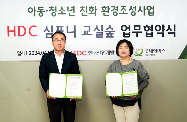 ▲왼쪽부터 신왕섭 HDC현대산업개발 실장, 홍선교 굿네이버스 본부장