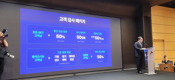▲고객지원에 대해 설명중인 유영상 SK텔레콤 대표