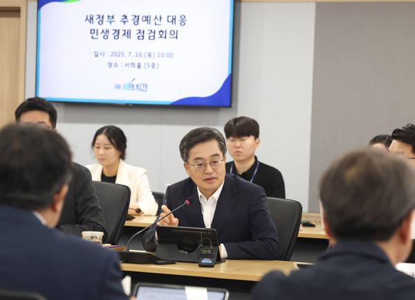 ▲10일 오전 김동연 경기도지사가 경기도청 서희홀에서 행정1.2부지사와 소관 실.국장이 참석한 가운데 정부 추경 관련 도 추진상황 점검 회의를 하고있다.