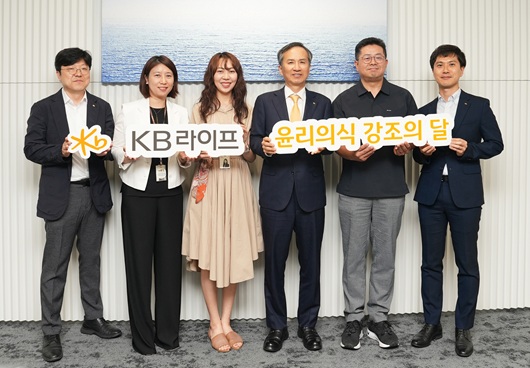 ▲ 정문철 KB라이프 대표이사(오른쪽 세 번째)와 김정훈 준법감시인(왼쪽 첫 번째)은 2025년 윤리의식 강조의 달 표어 수상자 최준호 책임매니저(오른쪽 두 번째)와 함께 기념사진을 촬영하고 있다.