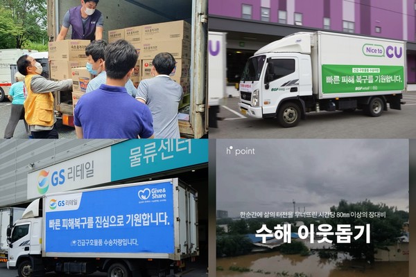 ▲(왼쪽 위부터 시계방향으로) BGF리테일, 현대백화점, GS리테일 구호 물품 및 기부 캠페인 이미지