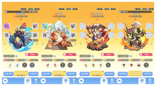 ▲기자가 소환 콘텐츠를 통해 뽑은 동료. 드레이크, 에드가, 로드나이트, 오크로드 모두 전설 등급의 동료다