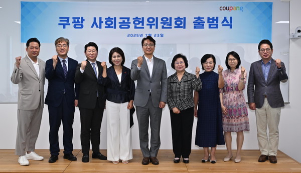 ▲(왼쪽부터) 오성현 위원, 김현덕 위원, 손영진 위원, 임혜자 위원, 박대준 쿠팡 대표, 여정성 위원, 박정림 위원, 김정은 위원, 박순표 위원이 사회공헌위원회 출범식에서 기념촬영을 하고 있다. 사진=쿠팡