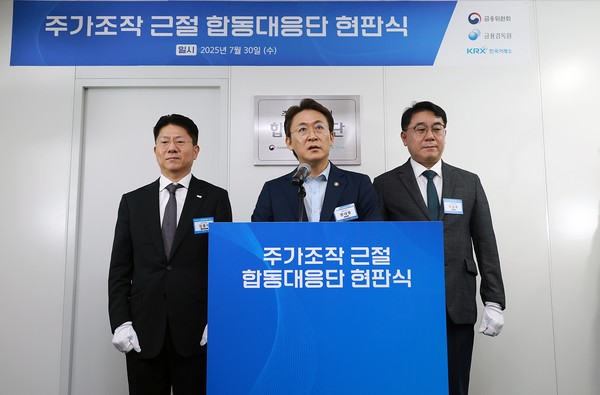 ▲권대영 금융위원회 부위원장(가운데)이 30일 오전 서울 여의도 한국거래소에서 '금융위원회, 금융감독원, 한국거래소 주가조작 근절 합동대응단' 운영 개시에 앞서 함동대응단 출범을 기념하는 현판식 행사에 참석해 현판 제막과 함께 합동대응단 직원들을 격려했다.