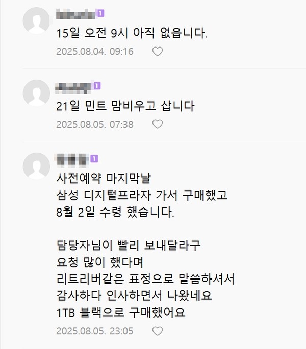 ▲온라인 커뮤니티에 '갤럭시 Z폴드7'과 '갤럭시 Z플립7' 사전 예약자들이 제품을 수령하지 못해 하소연하고 있다