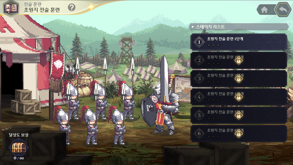▲전투 콘텐츠 중 하나인 전술 훈련