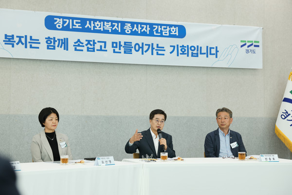 ▲김동연 경기도지사(가운데)가 사회복지 종사자들과 소통하고 있다