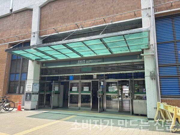 ▲지하철 2호선 잠실나루역 2번 출구