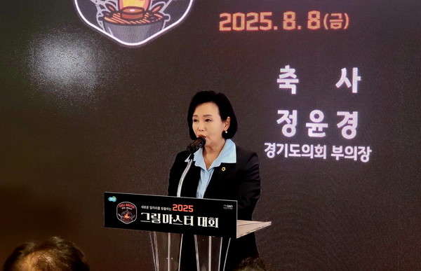 ▲정윤경 경기도의회 부의장이 그릴마스터 대회에 참석해 축사를 하고 있다