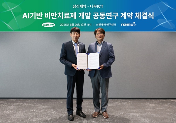 ▲ 이수민 삼진제약 연구센터장(왼쪽), 염민선 나무아이씨티 소장