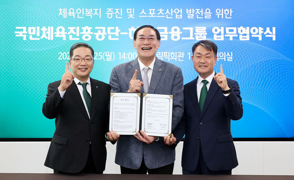 ▲국민체육진흥공단 하형주 이사장(사진 왼쪽 두번째), 하나은행 이호성 은행장(사진 왼쪽 첫번째), 하나카드 성영수 대표이사