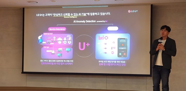▲조현철 LG유플러스 데이터사이언스lab장이 ‘AI 기반 고객 불편 예측 및 선제 조치 시스템’을 소개하고 있다