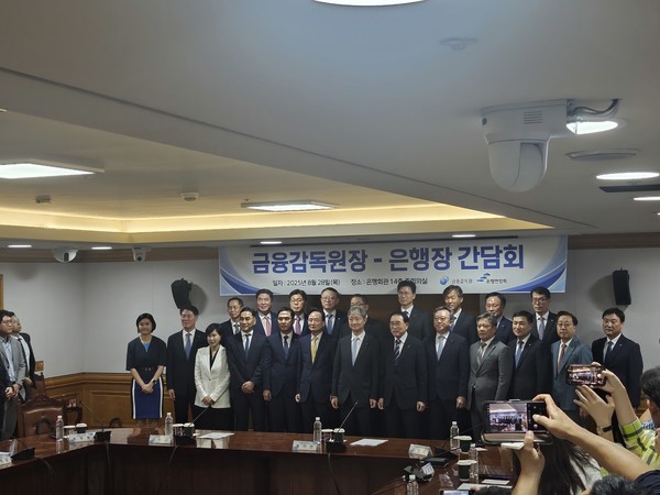 ▲이찬진 금융감독원장(사진 1열 정중앙)과 은행장들