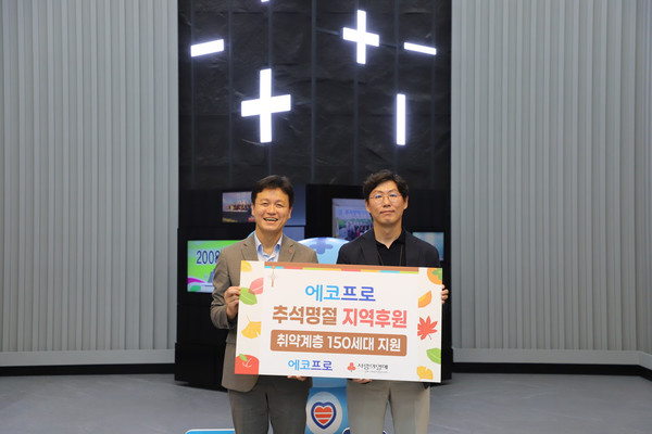 ▲왼쪽부터 손병일 경북사회복지공동모금회 사무처장, 오재영 에코프로머티리얼즈 팀장
