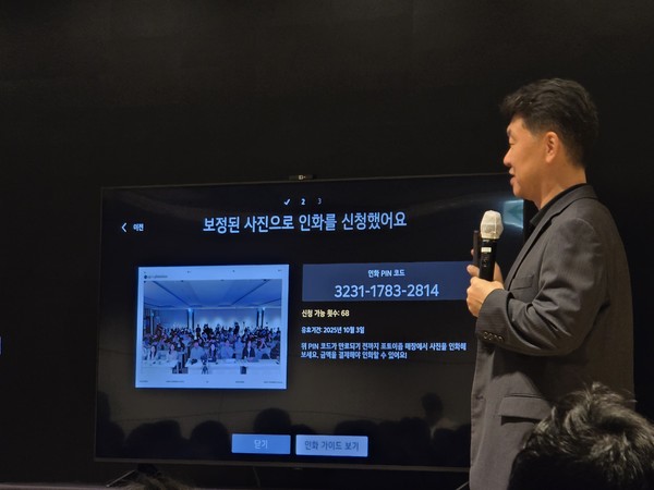 ▲25일 개최된 LG 이지 TV 간담회에서 박형세 LG전자 MS사업본부장(사장)이 포토이즘 기능을 시현하고 있다.