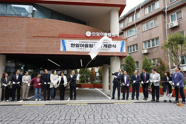 ▲‘안암 어울림센터’ 개관식 참가자들이 현판 행사를 진행하고 있다.