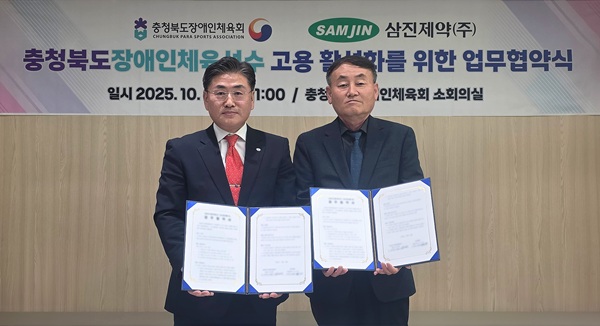 ▲ 강태원 충청북도장애인체육회 사무처장(왼쪽), 이순환 삼진제약 오송공장 상무